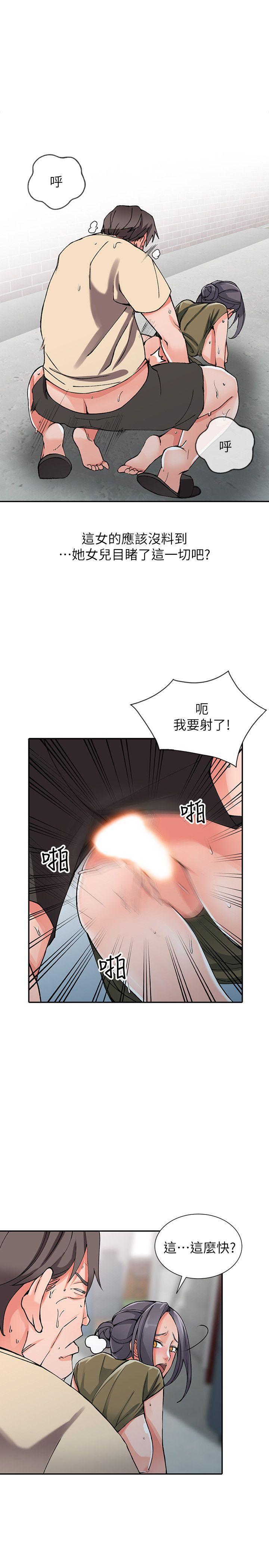 变态王子与不笑猫漫画韩漫全集-第12话-觊觎芝穗的里长无删减无遮挡章节图片 