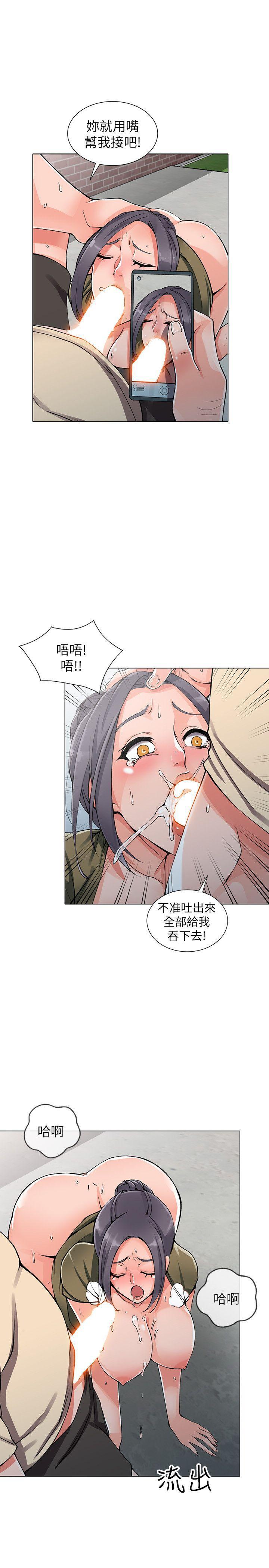变态王子与不笑猫漫画韩漫全集-第12话-觊觎芝穗的里长无删减无遮挡章节图片 