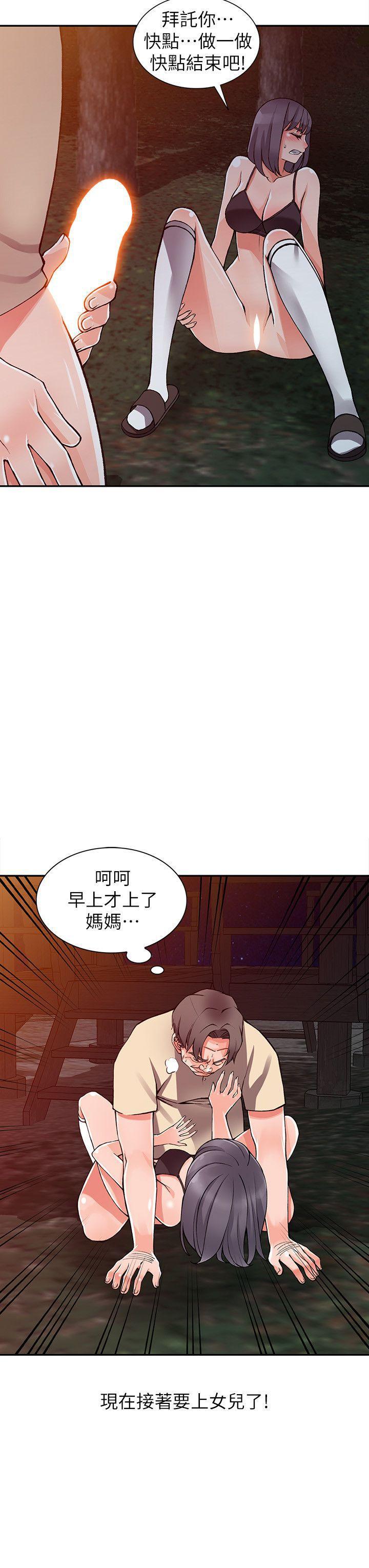 变态王子与不笑猫漫画韩漫全集-第13话-各取所需无删减无遮挡章节图片 
