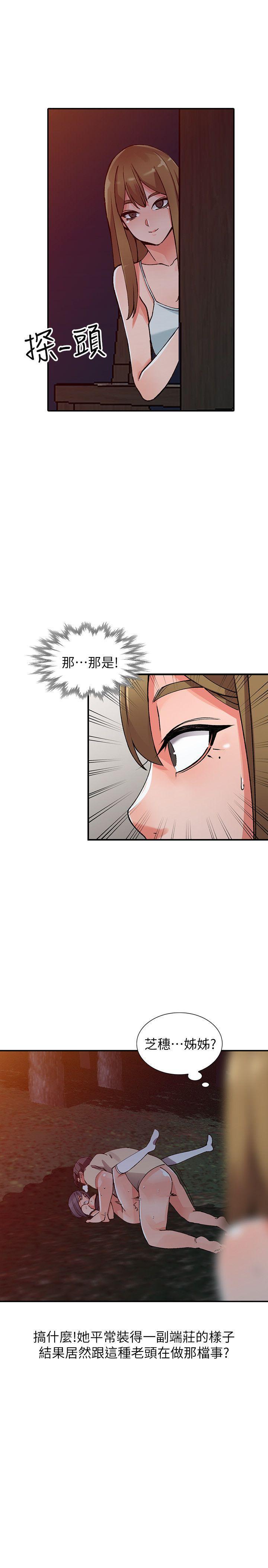 变态王子与不笑猫漫画韩漫全集-第14话-知道秘密的方法无删减无遮挡章节图片 