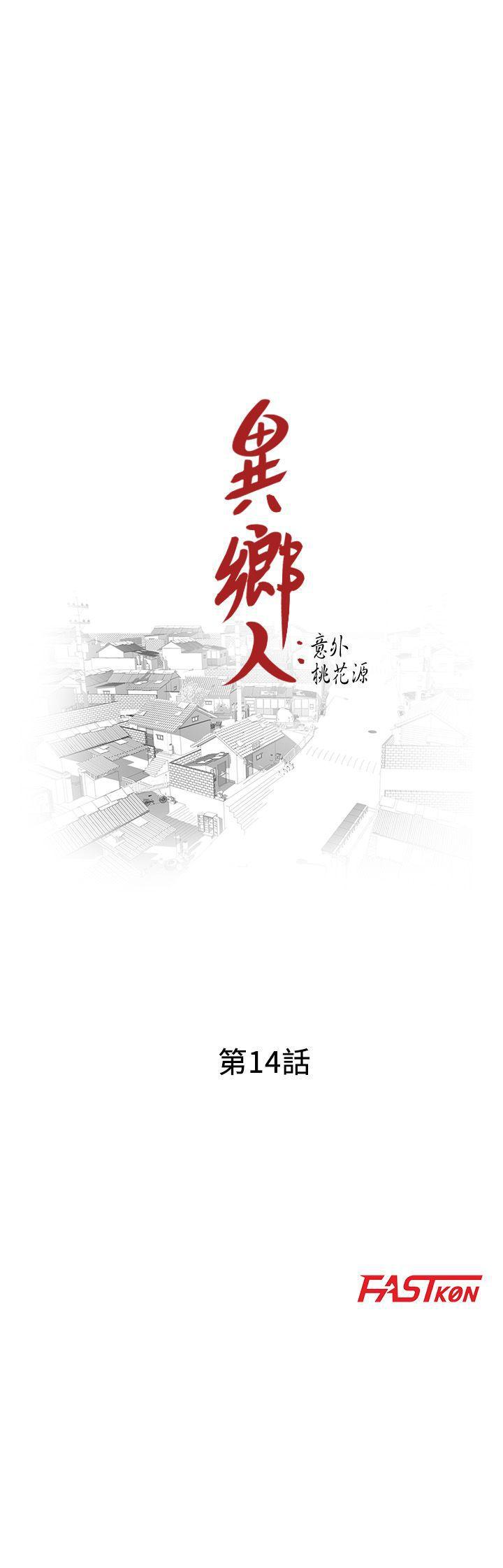 变态王子与不笑猫漫画韩漫全集-第14话-知道秘密的方法无删减无遮挡章节图片 