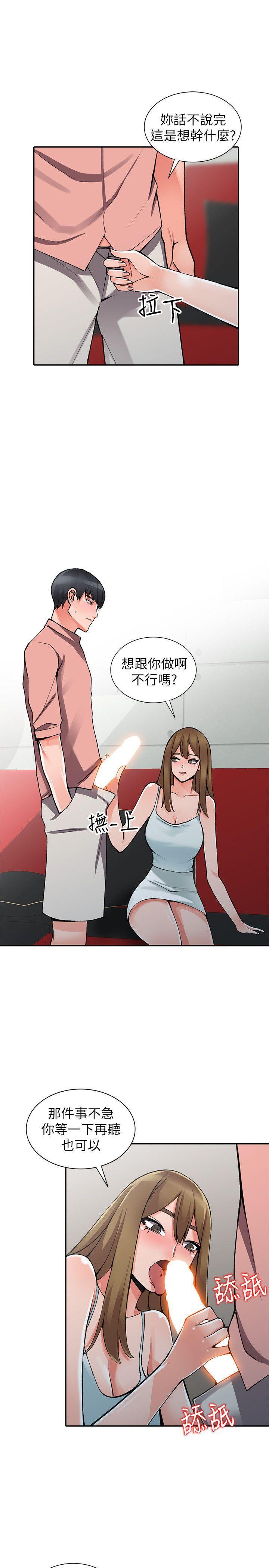变态王子与不笑猫漫画韩漫全集-第14话-知道秘密的方法无删减无遮挡章节图片 