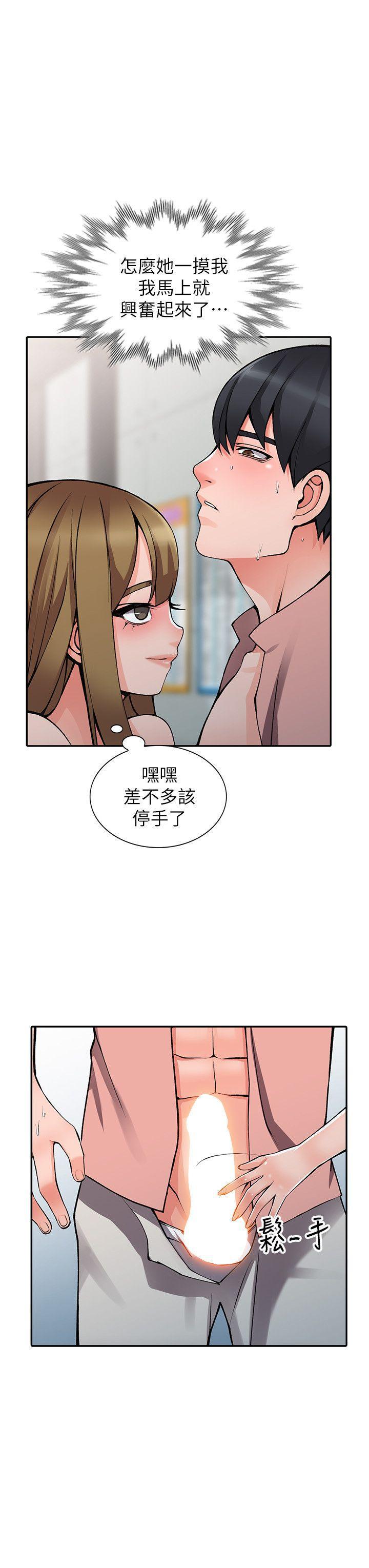 变态王子与不笑猫漫画韩漫全集-第14话-知道秘密的方法无删减无遮挡章节图片 