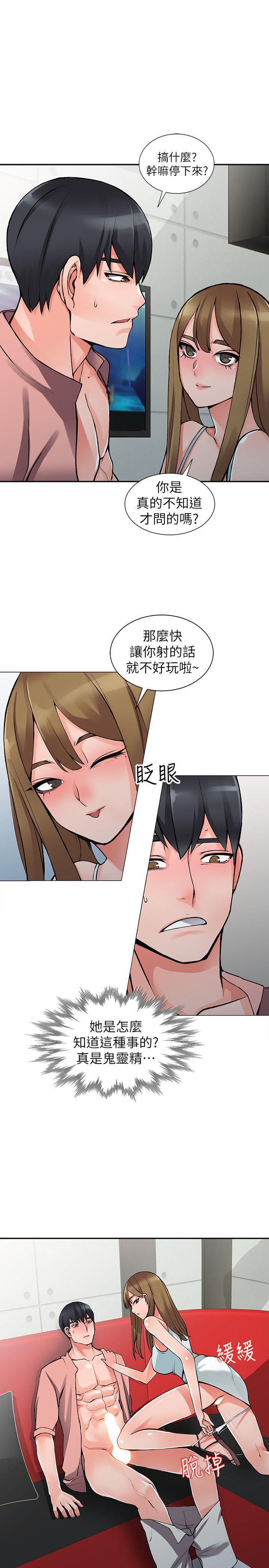 变态王子与不笑猫漫画韩漫全集-第14话-知道秘密的方法无删减无遮挡章节图片 