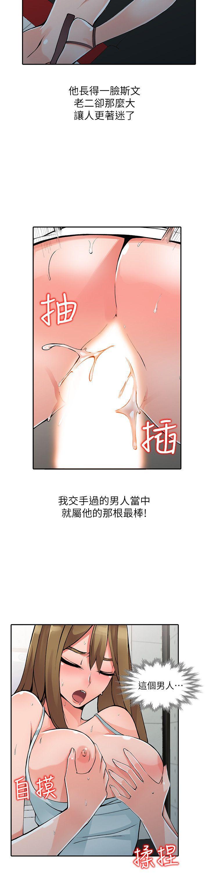 变态王子与不笑猫漫画韩漫全集-第14话-知道秘密的方法无删减无遮挡章节图片 