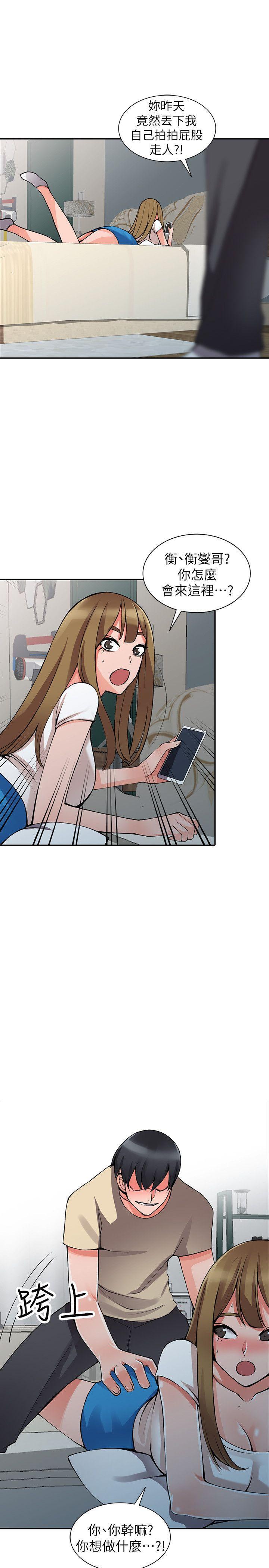 变态王子与不笑猫漫画韩漫全集-第14话-知道秘密的方法无删减无遮挡章节图片 