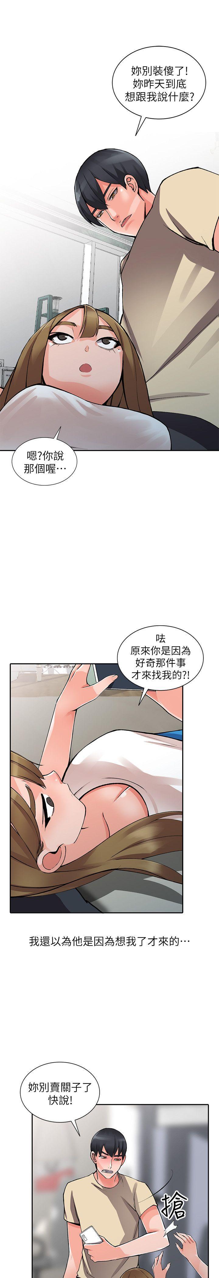 变态王子与不笑猫漫画韩漫全集-第14话-知道秘密的方法无删减无遮挡章节图片 
