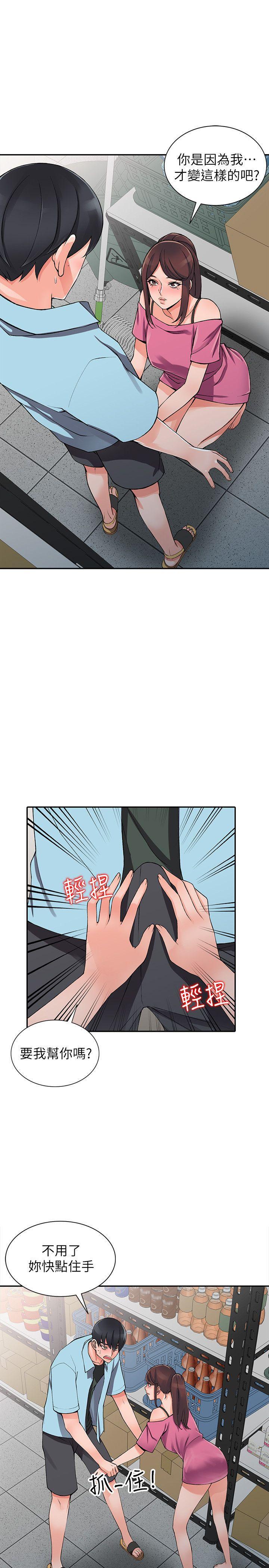 变态王子与不笑猫漫画韩漫全集-第15话-姊姊来帮你无删减无遮挡章节图片 