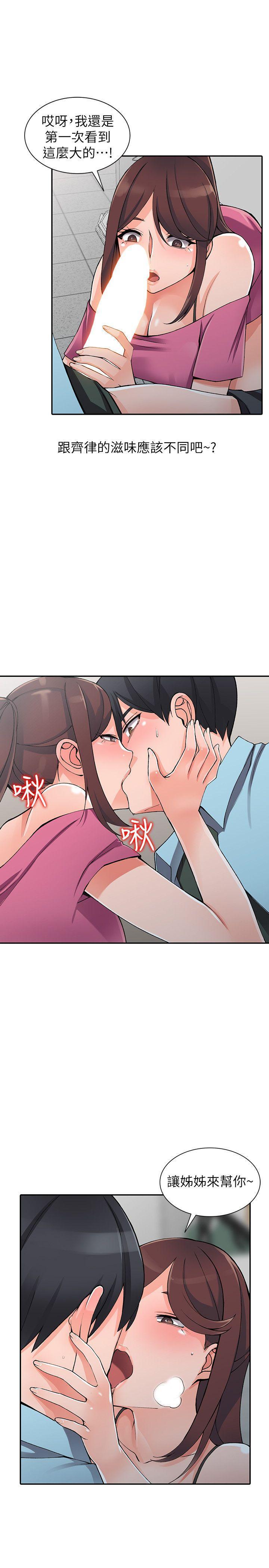 变态王子与不笑猫漫画韩漫全集-第15话-姊姊来帮你无删减无遮挡章节图片 