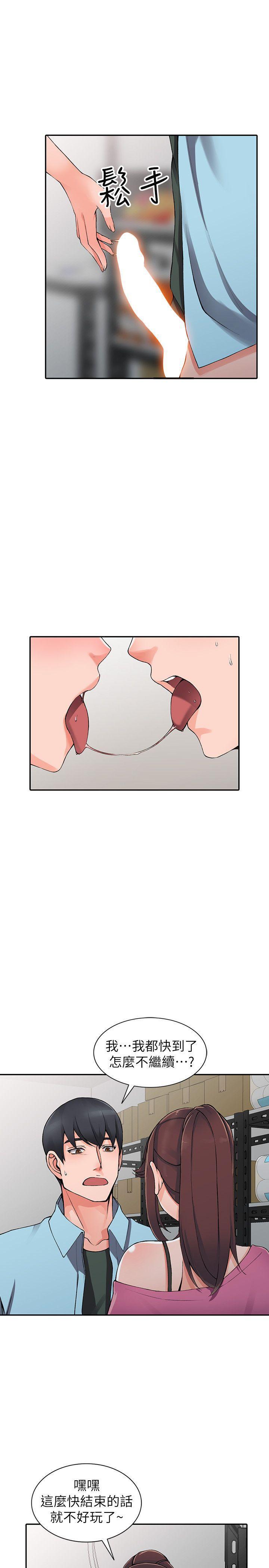 变态王子与不笑猫漫画韩漫全集-第15话-姊姊来帮你无删减无遮挡章节图片 