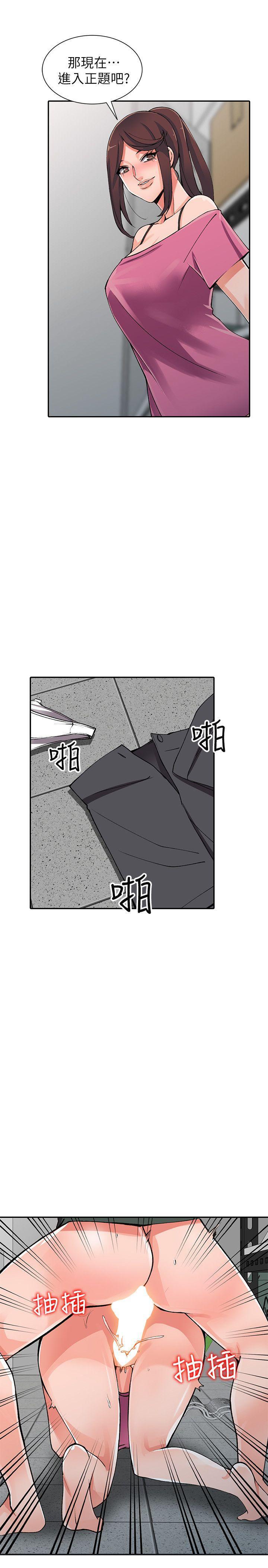 变态王子与不笑猫漫画韩漫全集-第16话-帮忙洩慾的秘书无删减无遮挡章节图片 