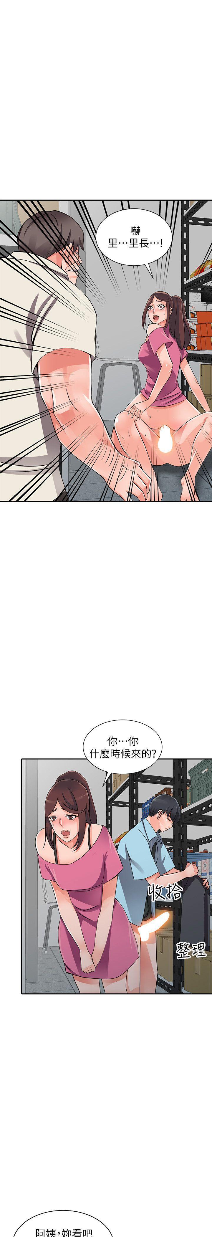 变态王子与不笑猫漫画韩漫全集-第16话-帮忙洩慾的秘书无删减无遮挡章节图片 