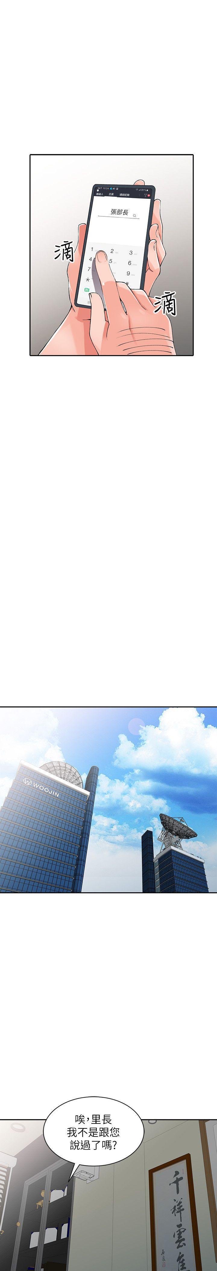 变态王子与不笑猫漫画韩漫全集-第16话-帮忙洩慾的秘书无删减无遮挡章节图片 