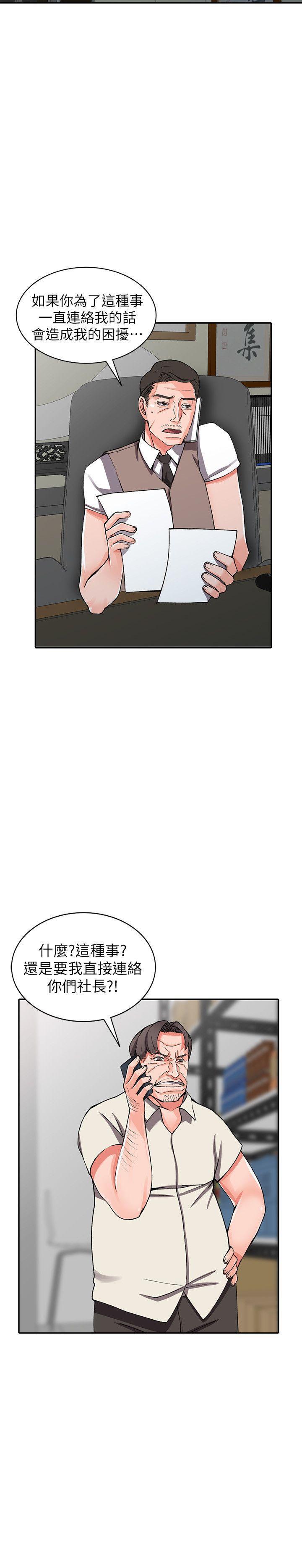 变态王子与不笑猫漫画韩漫全集-第16话-帮忙洩慾的秘书无删减无遮挡章节图片 