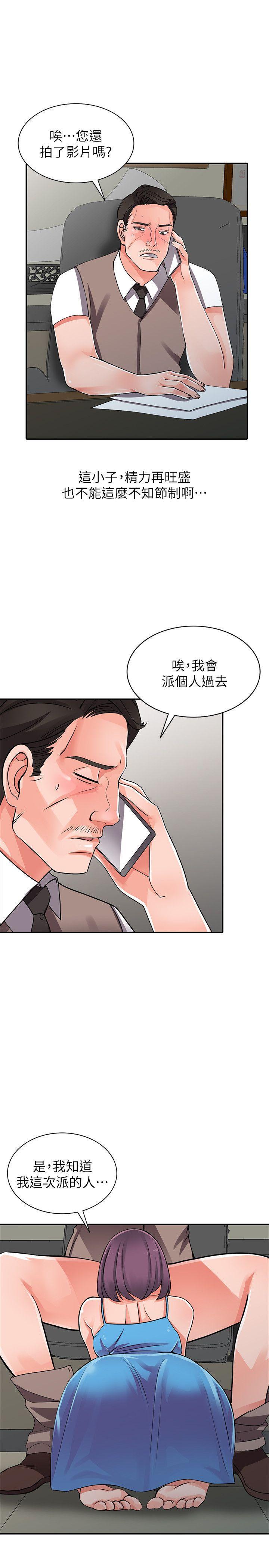 变态王子与不笑猫漫画韩漫全集-第16话-帮忙洩慾的秘书无删减无遮挡章节图片 
