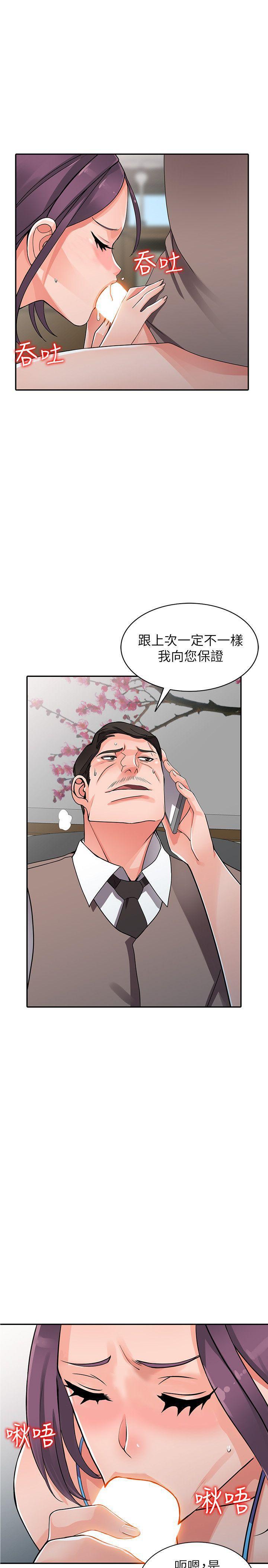 变态王子与不笑猫漫画韩漫全集-第16话-帮忙洩慾的秘书无删减无遮挡章节图片 