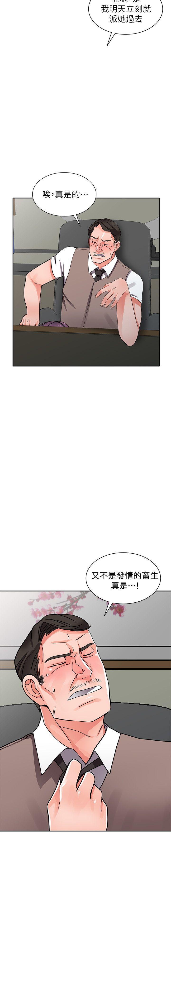 变态王子与不笑猫漫画韩漫全集-第16话-帮忙洩慾的秘书无删减无遮挡章节图片 