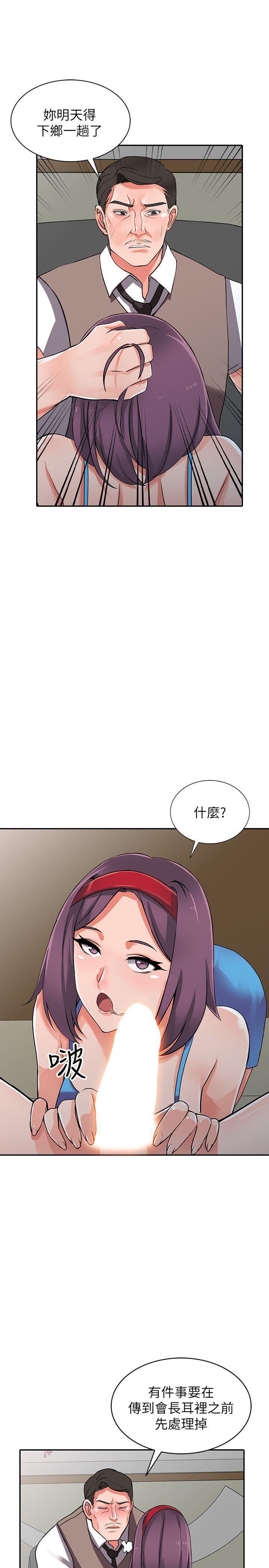 变态王子与不笑猫漫画韩漫全集-第16话-帮忙洩慾的秘书无删减无遮挡章节图片 