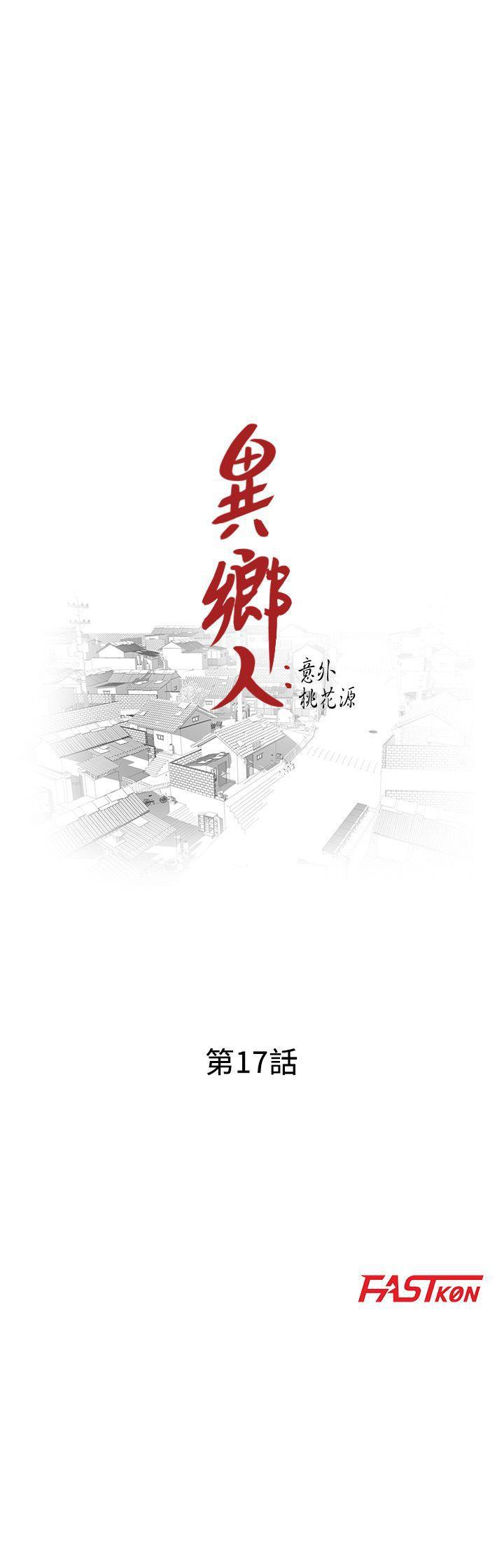 变态王子与不笑猫漫画韩漫全集-第17话-真无聊，用妳来打发时间吧!无删减无遮挡章节图片 
