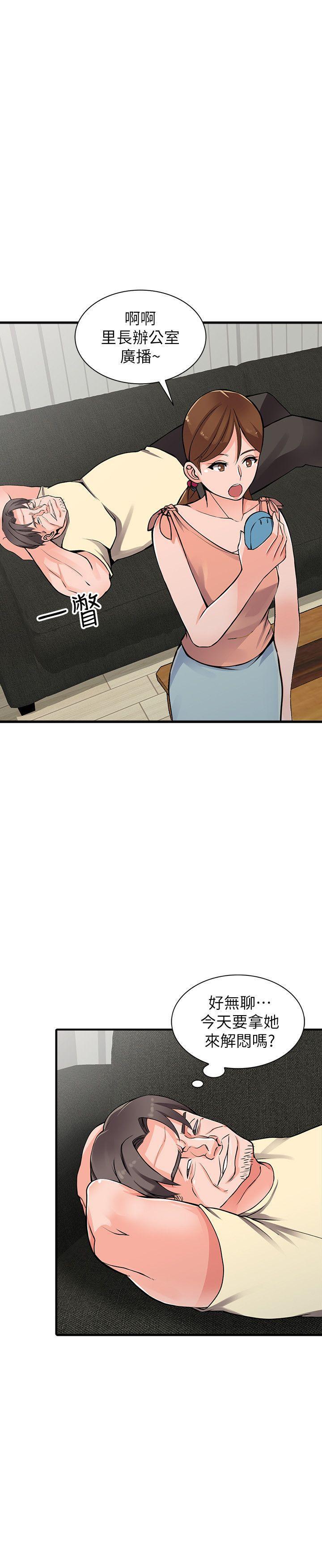 变态王子与不笑猫漫画韩漫全集-第17话-真无聊，用妳来打发时间吧!无删减无遮挡章节图片 