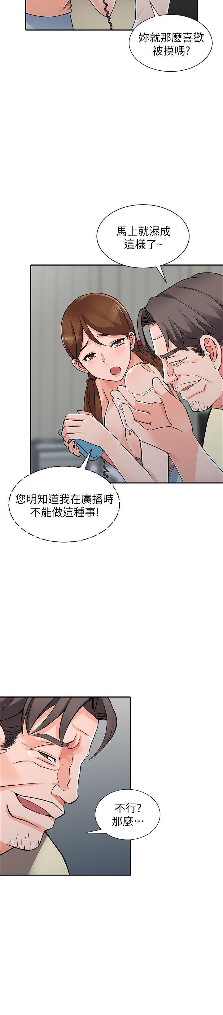 变态王子与不笑猫漫画韩漫全集-第17话-真无聊，用妳来打发时间吧!无删减无遮挡章节图片 