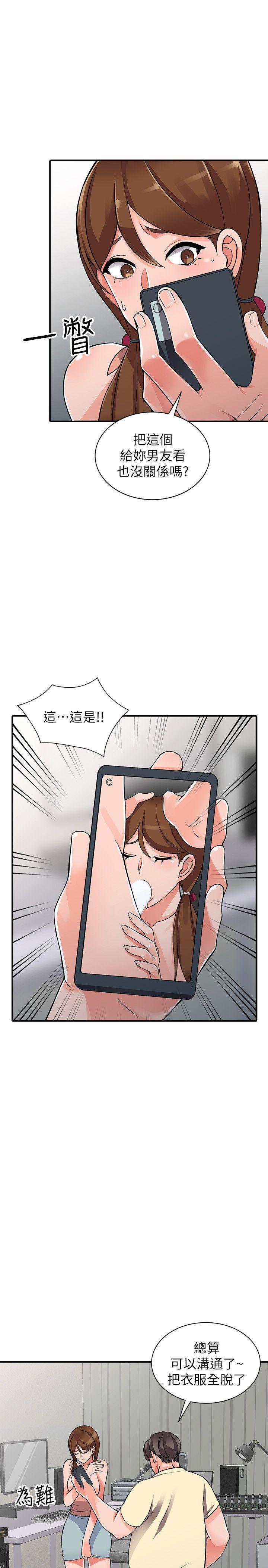变态王子与不笑猫漫画韩漫全集-第17话-真无聊，用妳来打发时间吧!无删减无遮挡章节图片 