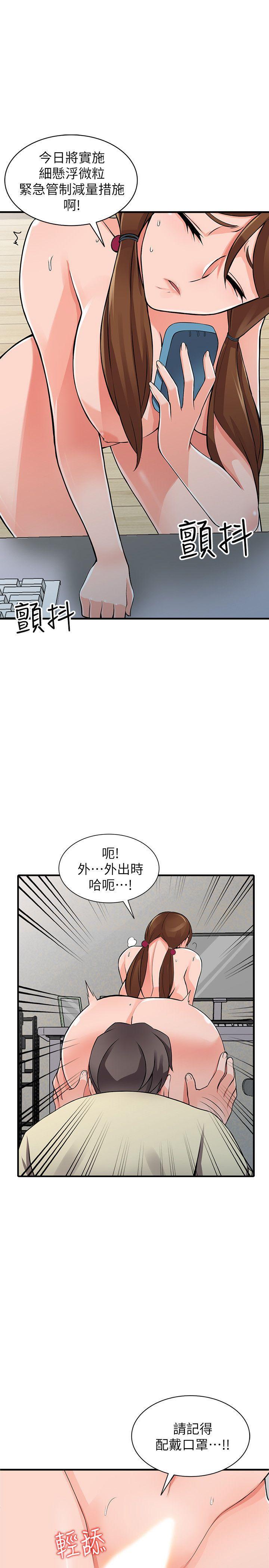 变态王子与不笑猫漫画韩漫全集-第17话-真无聊，用妳来打发时间吧!无删减无遮挡章节图片 