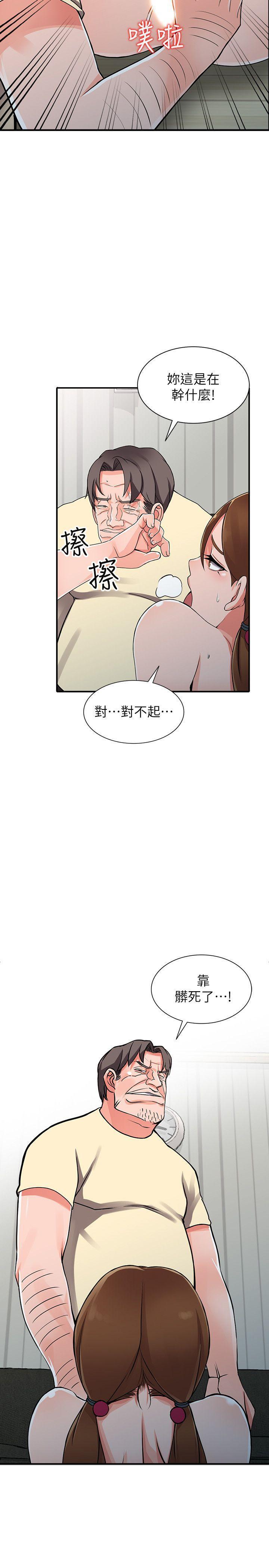 变态王子与不笑猫漫画韩漫全集-第17话-真无聊，用妳来打发时间吧!无删减无遮挡章节图片 
