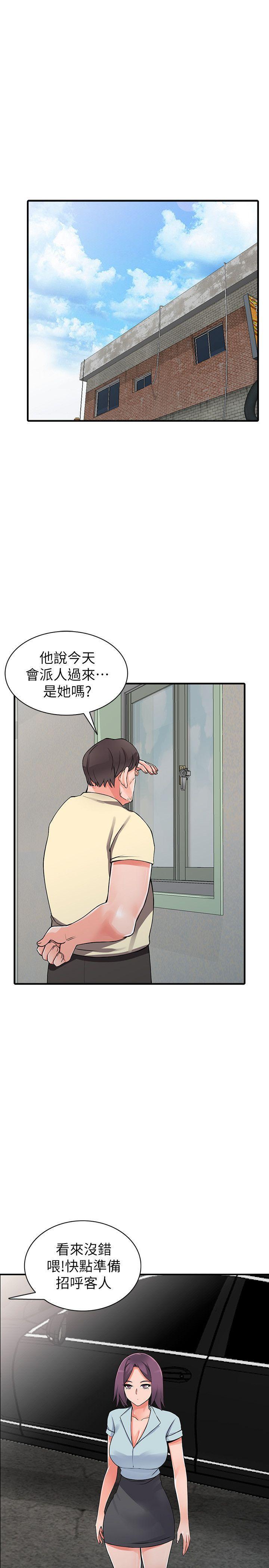 变态王子与不笑猫漫画韩漫全集-第17话-真无聊，用妳来打发时间吧!无删减无遮挡章节图片 