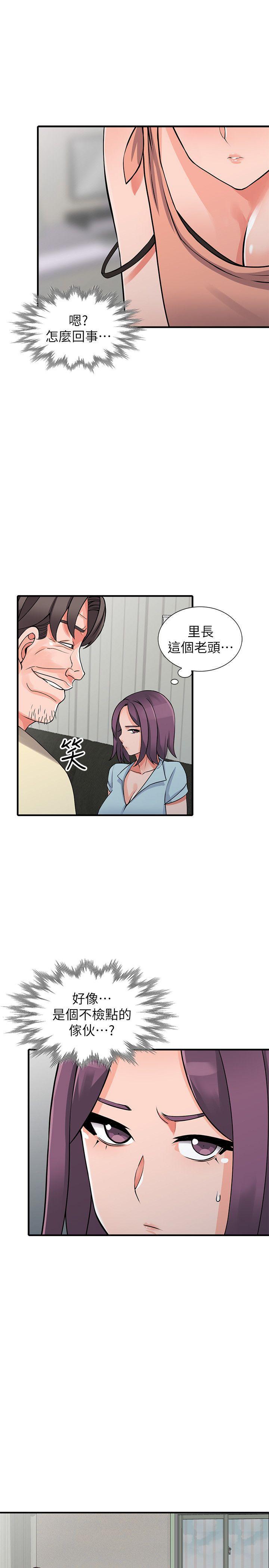 变态王子与不笑猫漫画韩漫全集-第17话-真无聊，用妳来打发时间吧!无删减无遮挡章节图片 
