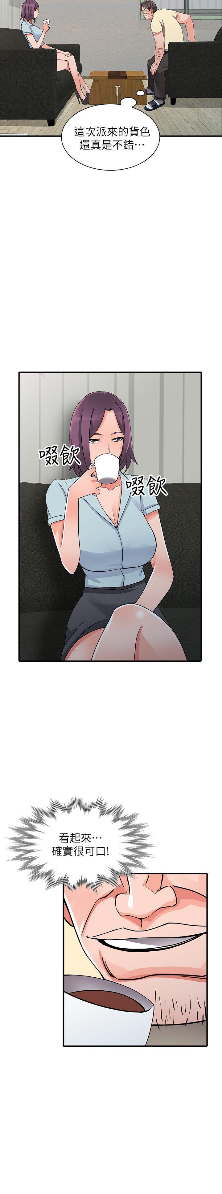 变态王子与不笑猫漫画韩漫全集-第17话-真无聊，用妳来打发时间吧!无删减无遮挡章节图片 