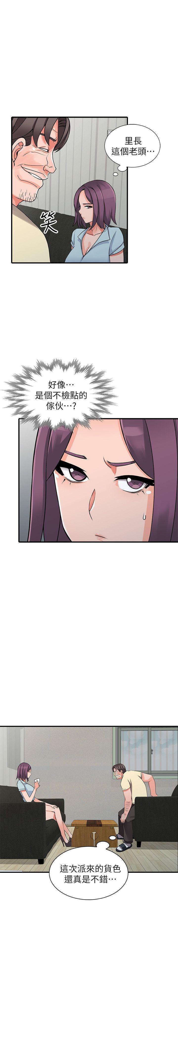变态王子与不笑猫漫画韩漫全集-第18话-被里长蹂躏的秘书无删减无遮挡章节图片 