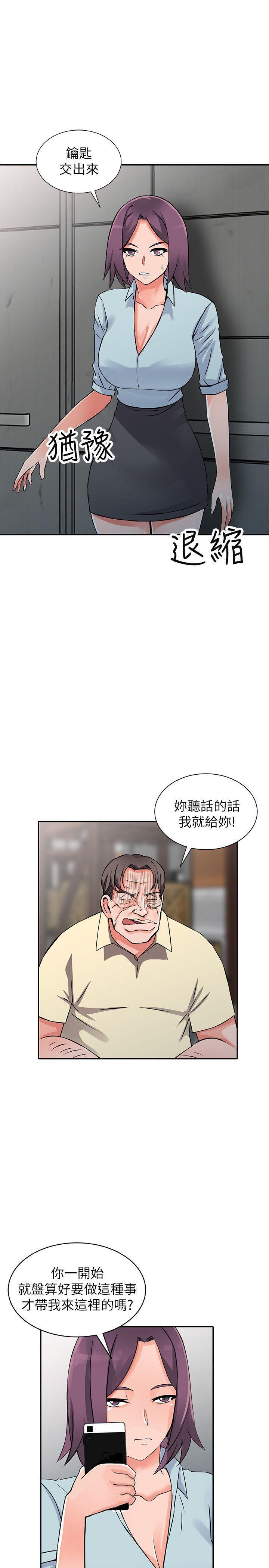 变态王子与不笑猫漫画韩漫全集-第18话-被里长蹂躏的秘书无删减无遮挡章节图片 