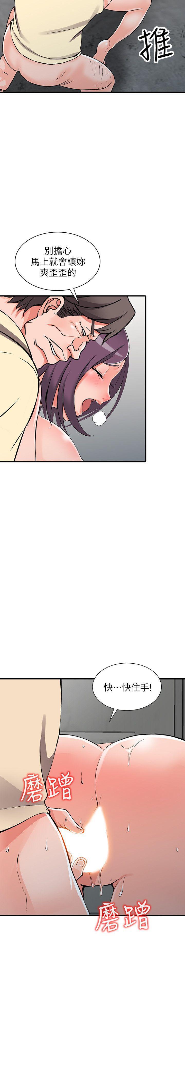 变态王子与不笑猫漫画韩漫全集-第18话-被里长蹂躏的秘书无删减无遮挡章节图片 