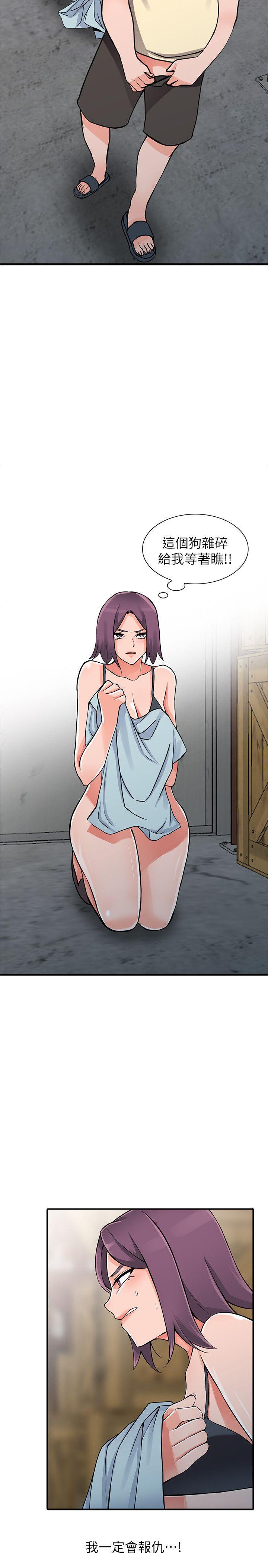 变态王子与不笑猫漫画韩漫全集-第19话-管家隐藏的慾望无删减无遮挡章节图片 