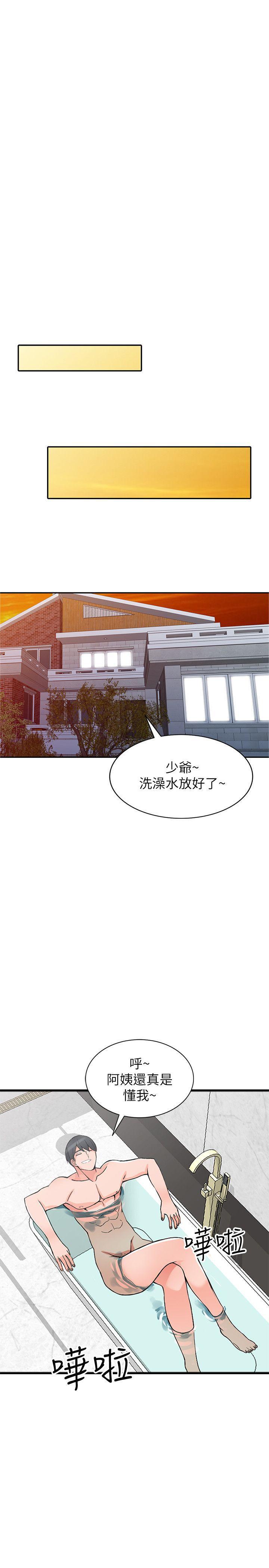 变态王子与不笑猫漫画韩漫全集-第19话-管家隐藏的慾望无删减无遮挡章节图片 
