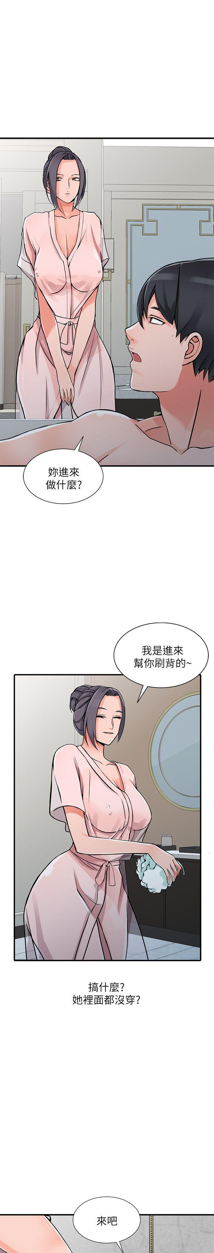 变态王子与不笑猫漫画韩漫全集-第19话-管家隐藏的慾望无删减无遮挡章节图片 