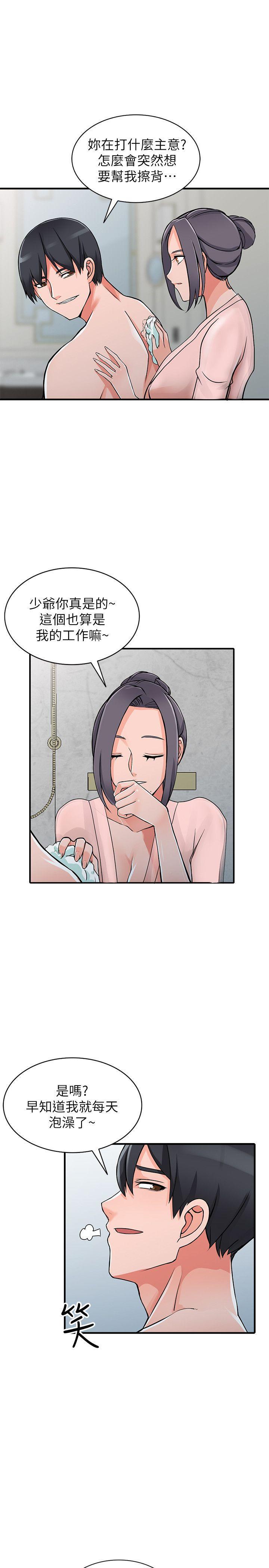 变态王子与不笑猫漫画韩漫全集-第19话-管家隐藏的慾望无删减无遮挡章节图片 