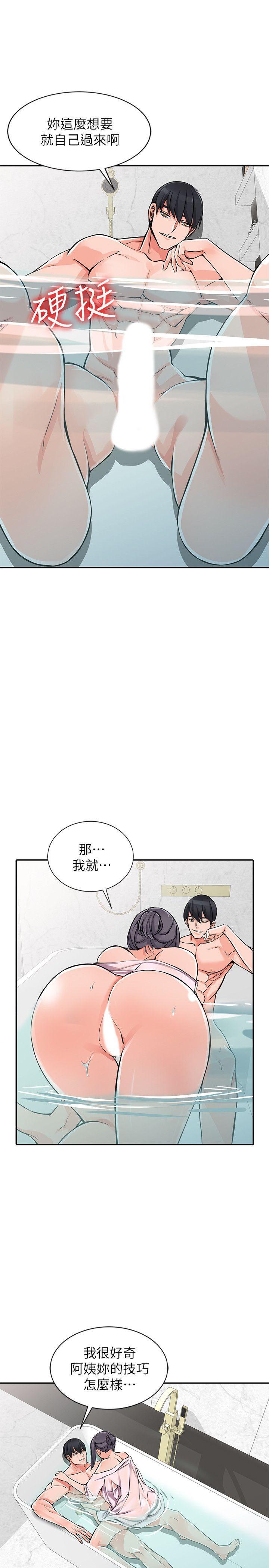 变态王子与不笑猫漫画韩漫全集-第20话-拜託别碰芝穗无删减无遮挡章节图片 