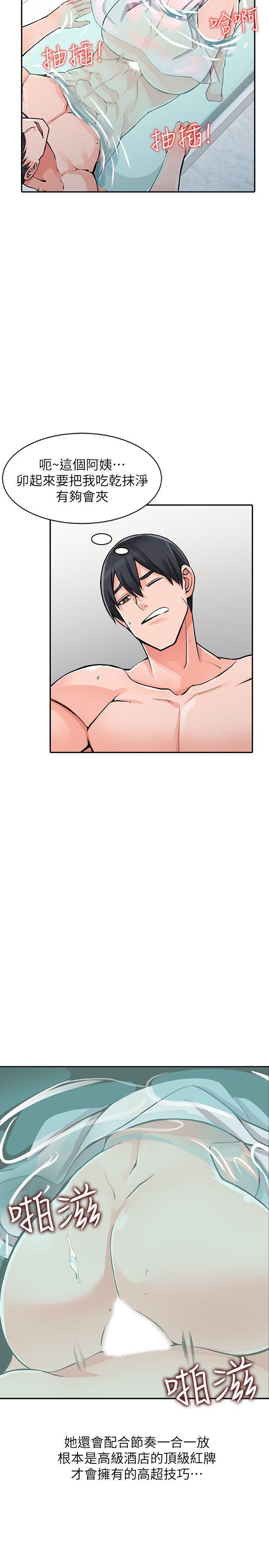 变态王子与不笑猫漫画韩漫全集-第20话-拜託别碰芝穗无删减无遮挡章节图片 