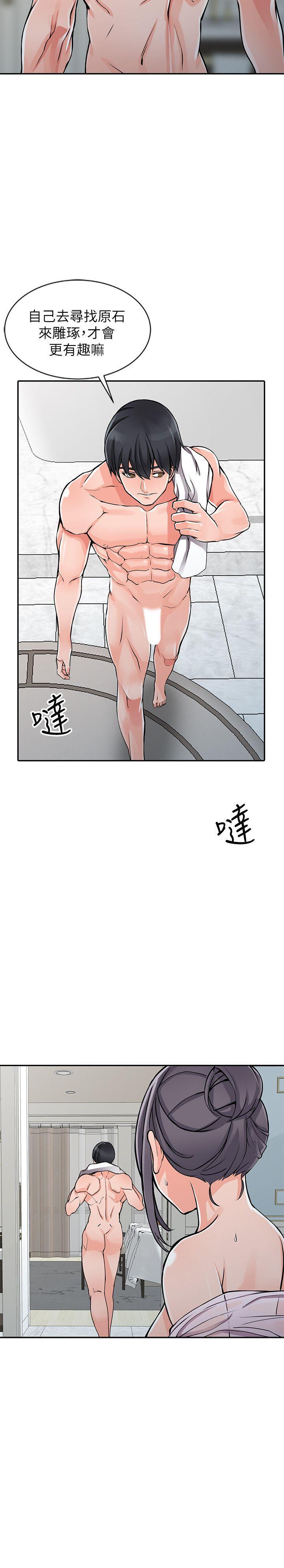 变态王子与不笑猫漫画韩漫全集-第20话-拜託别碰芝穗无删减无遮挡章节图片 