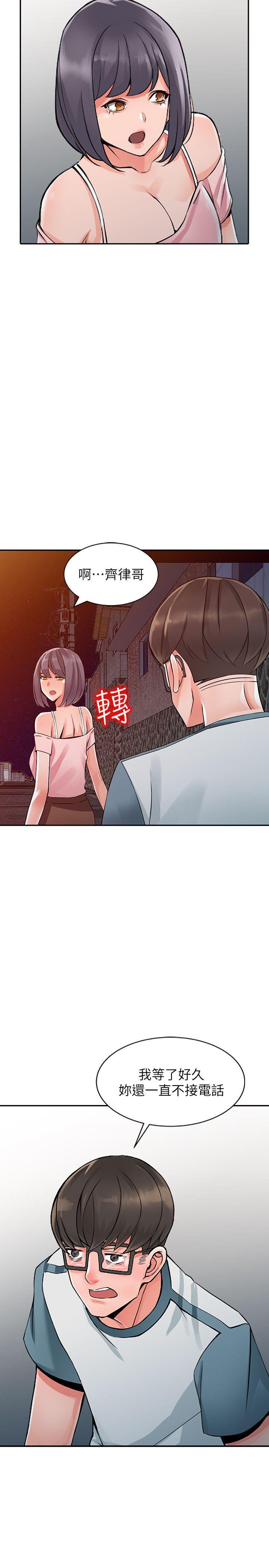 变态王子与不笑猫漫画韩漫全集-第20话-拜託别碰芝穗无删减无遮挡章节图片 