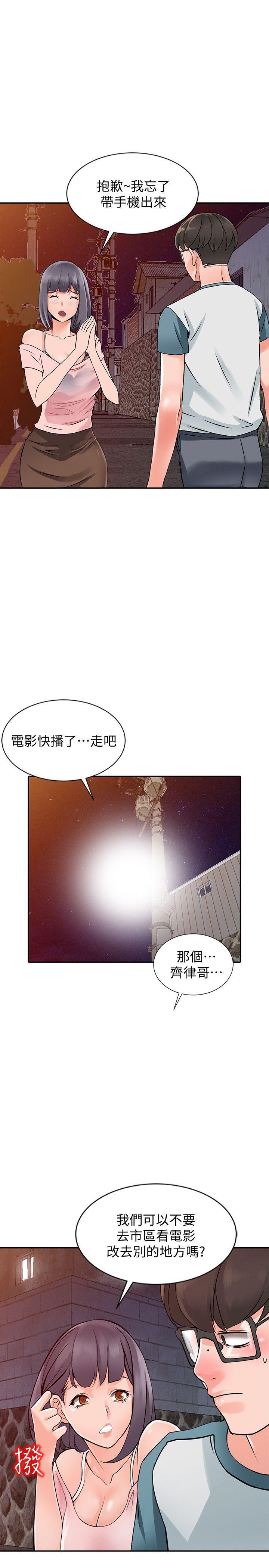 变态王子与不笑猫漫画韩漫全集-第20话-拜託别碰芝穗无删减无遮挡章节图片 
