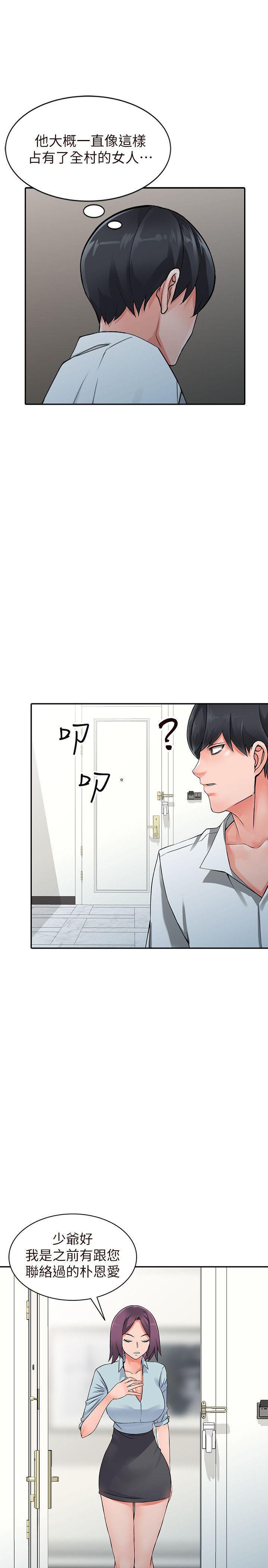 变态王子与不笑猫漫画韩漫全集-第22话-妳有把握跟我战到底吗?无删减无遮挡章节图片 