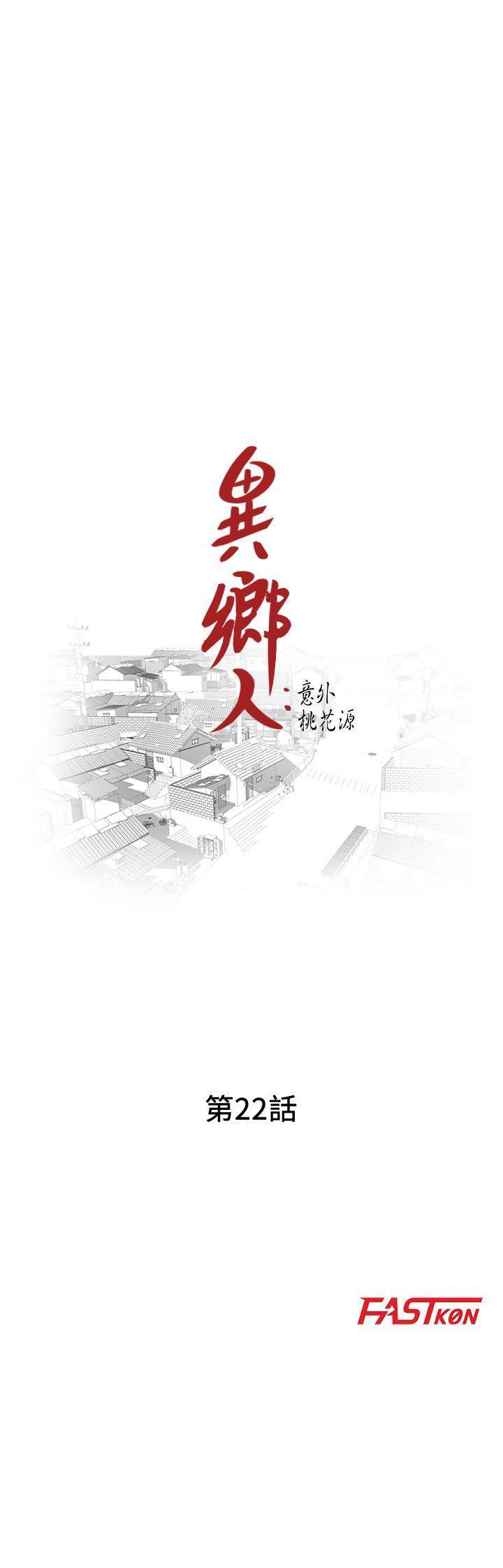 变态王子与不笑猫漫画韩漫全集-第22话-妳有把握跟我战到底吗?无删减无遮挡章节图片 