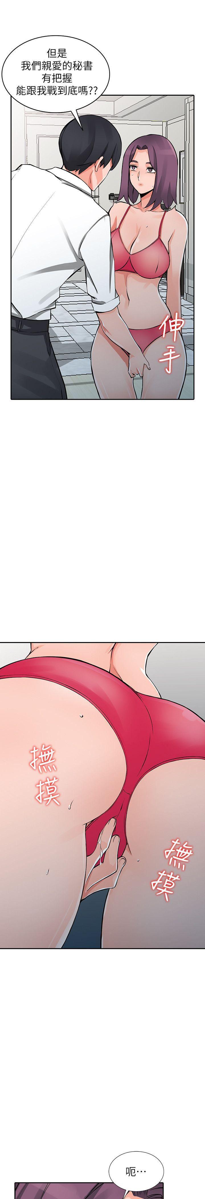 变态王子与不笑猫漫画韩漫全集-第22话-妳有把握跟我战到底吗?无删减无遮挡章节图片 