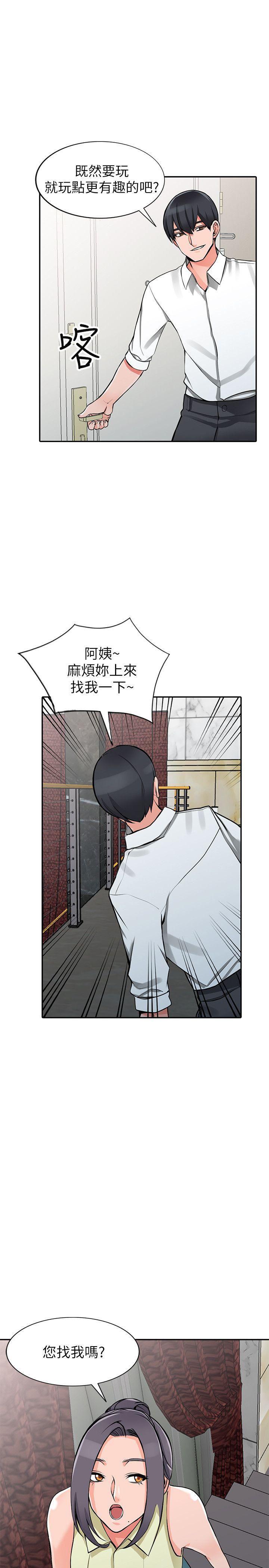 变态王子与不笑猫漫画韩漫全集-第22话-妳有把握跟我战到底吗?无删减无遮挡章节图片 