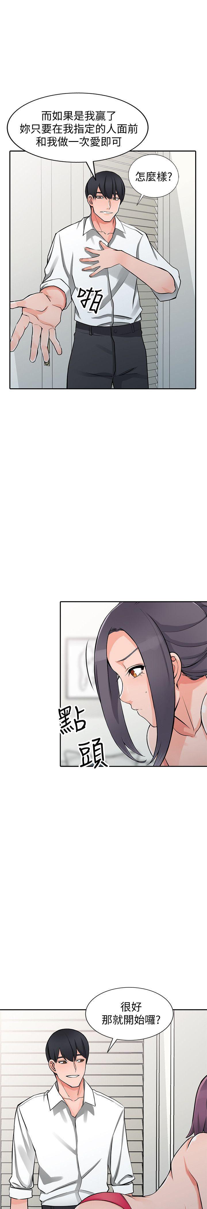变态王子与不笑猫漫画韩漫全集-第22话-妳有把握跟我战到底吗?无删减无遮挡章节图片 