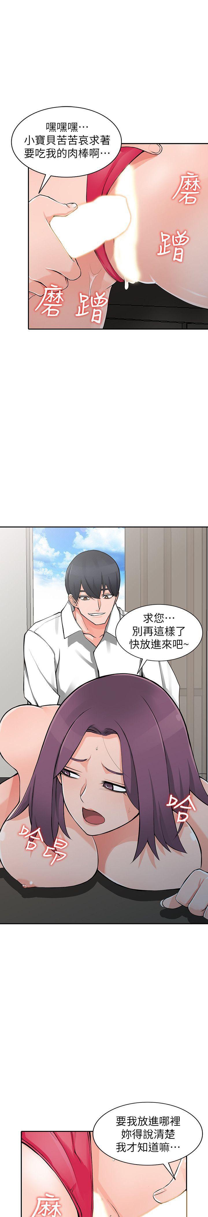 变态王子与不笑猫漫画韩漫全集-第23话-我就让妳如愿以偿无删减无遮挡章节图片 