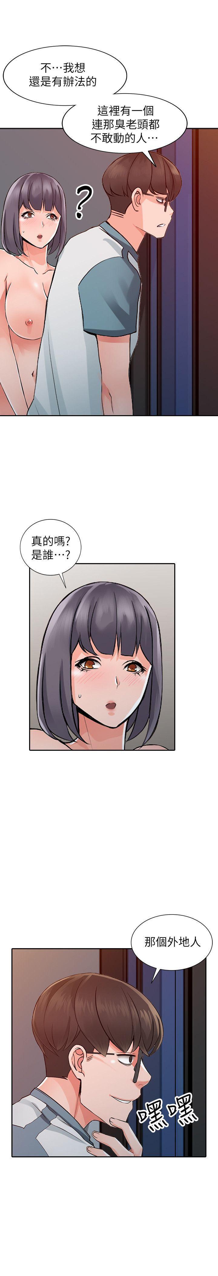 变态王子与不笑猫漫画韩漫全集-第24话-里长旺盛的佔有慾无删减无遮挡章节图片 